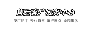 贝朗家乐福维修查询